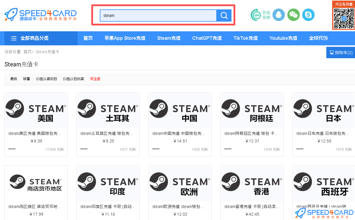 Steam使用指南：注册、区域差异、礼品卡兑换及常见问题-Speed4Card专业充值平台