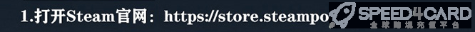 Steam使用指南：注册、区域差异、礼品卡兑换及常见问题-Speed4Card专业充值平台