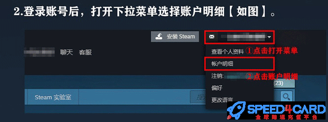 Steam使用指南：注册、区域差异、礼品卡兑换及常见问题-Speed4Card专业充值平台