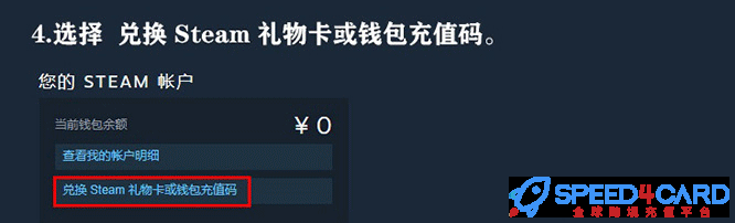 Steam使用指南：注册、区域差异、礼品卡兑换及常见问题-Speed4Card专业充值平台