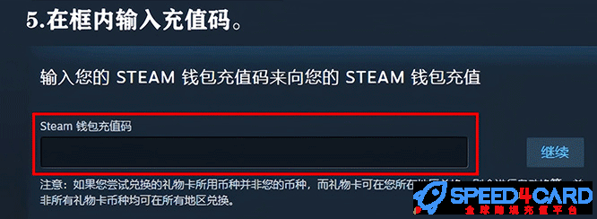 Steam使用指南：注册、区域差异、礼品卡兑换及常见问题-Speed4Card专业充值平台