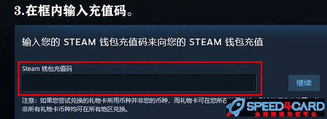 Steam使用指南：注册、区域差异、礼品卡兑换及常见问题-Speed4Card专业充值平台
