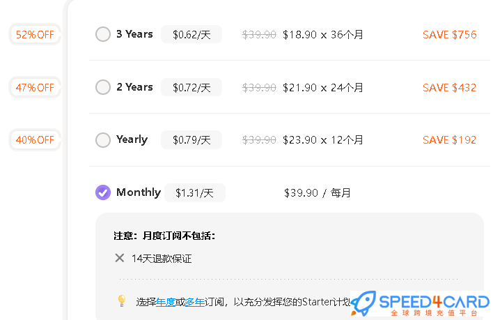 Wegic代购代付订阅套餐- Speed4Card专业充值平台