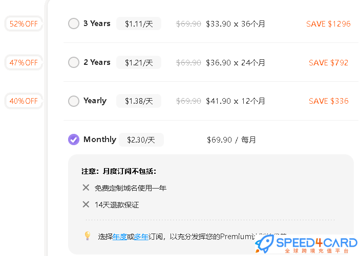 Wegic代购代付订阅套餐- Speed4Card专业充值平台