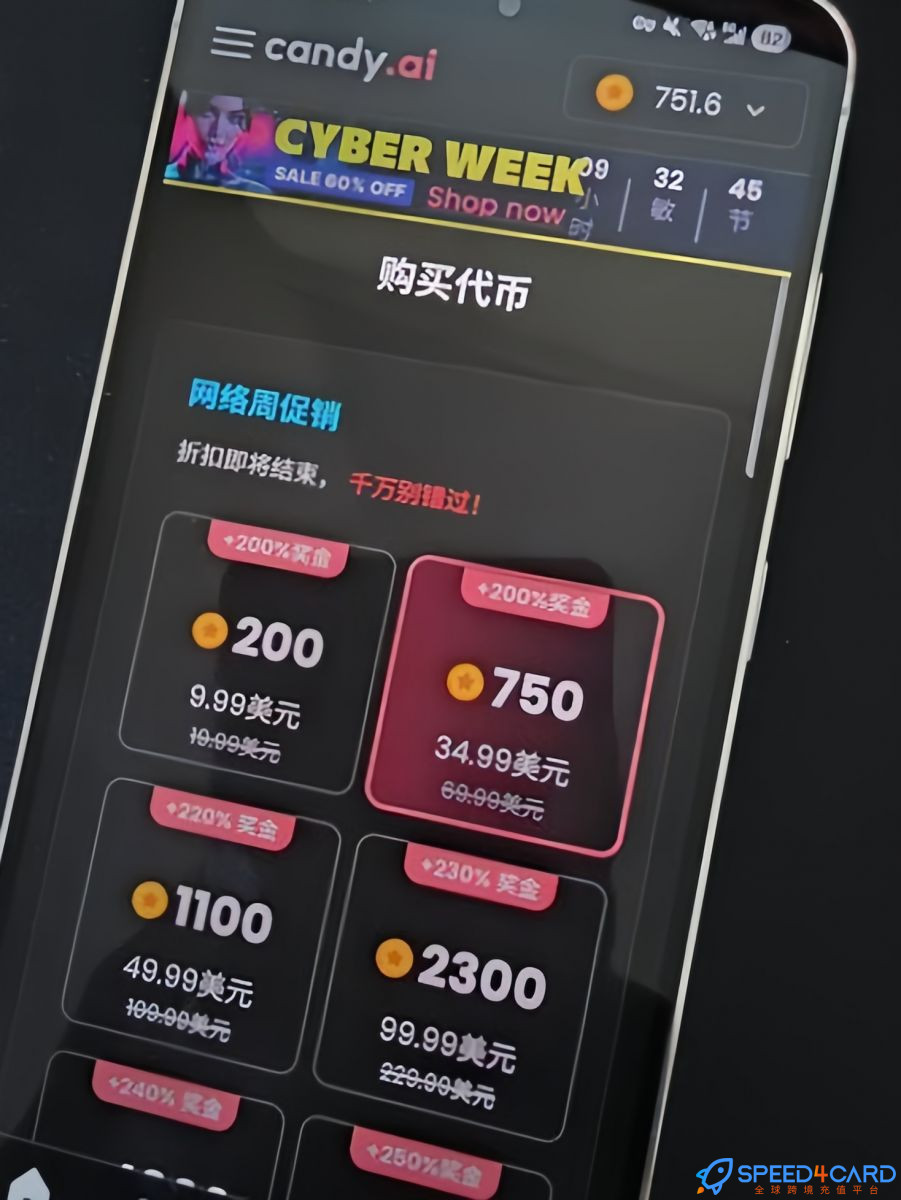 Candy.ai代购代付订阅AI [人工代购]套餐？- Speed4Card专业充值平台