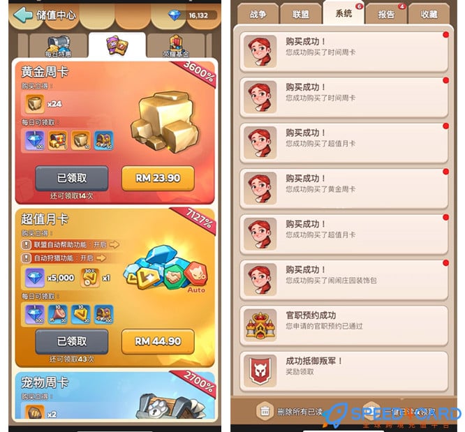 国王战争kingshot国际服代充值 - Speed4Card专业充值平台