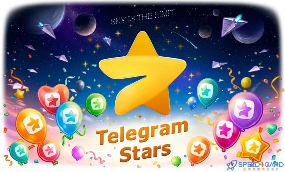 Telegram Stars星星是什么?在国内怎么充值Telegram Stars?- Speed4Card专业充值平台