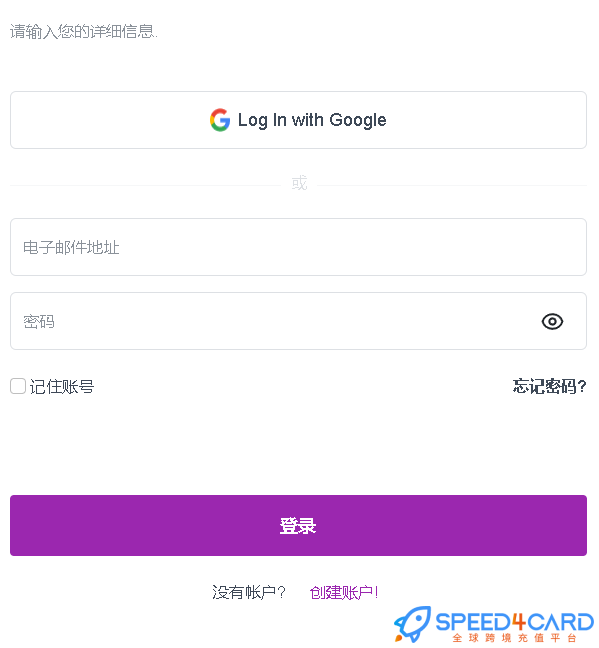ME-QR代购代付订阅怎么支付?- Speed4Card专业充值平台