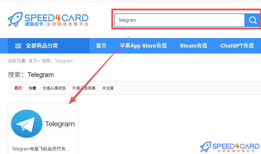 在国内怎么代充值Telegram Premium会员和Telegram Star星星呢？？- Speed4Card专业充值平台