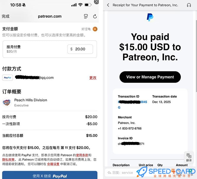 Patreon代购代付订阅代购成功- Speed4Card专业充值平台