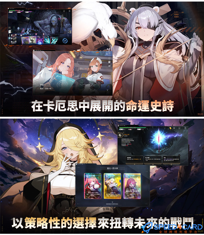 卡厄思梦境国际服亚服代充值 - Speed4Card专业充值平台