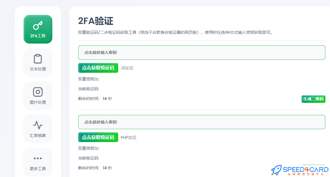 Gemini登录教程：获取2FA秘钥验证-Speed4Card全球跨境充值平台