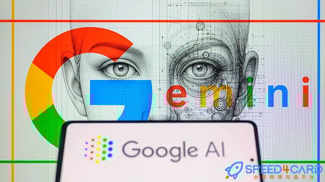 一文看懂Gemini套餐所有功能权益:Google AI Pro与Google AI Ultra详细功能全解-Speed4Card全球跨境充值平台