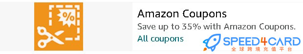 Amazon Shopping Voucher兑换-Speed4Card全球跨境充值平台
