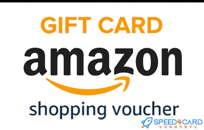 Amazon Shopping Voucher与Amazon Gift Card区别与兑换-Speed4Card全球跨境充值平台