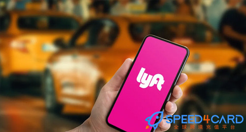 Lyft礼品卡充值卡密Lyft介绍- Speed4Card专业充值平台