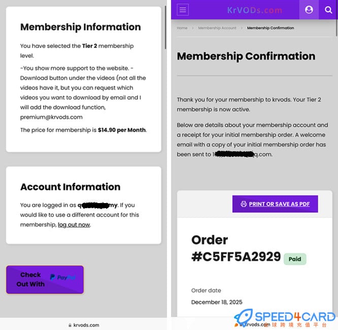 Krvods代购代付订阅代购成功- Speed4Card专业充值平台