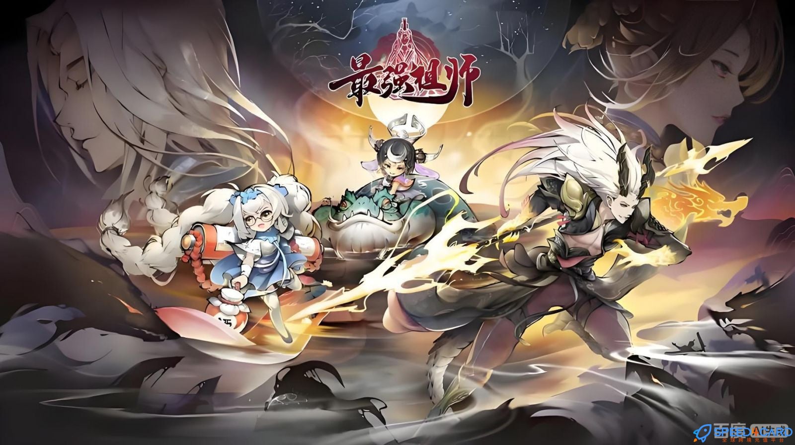 最强祖师国服代充值 - Speed4Card专业充值平台