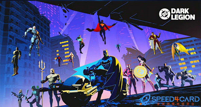 黑暗军团DC:Dark Legion 国际服代充值 - Speed4Card专业充值平台