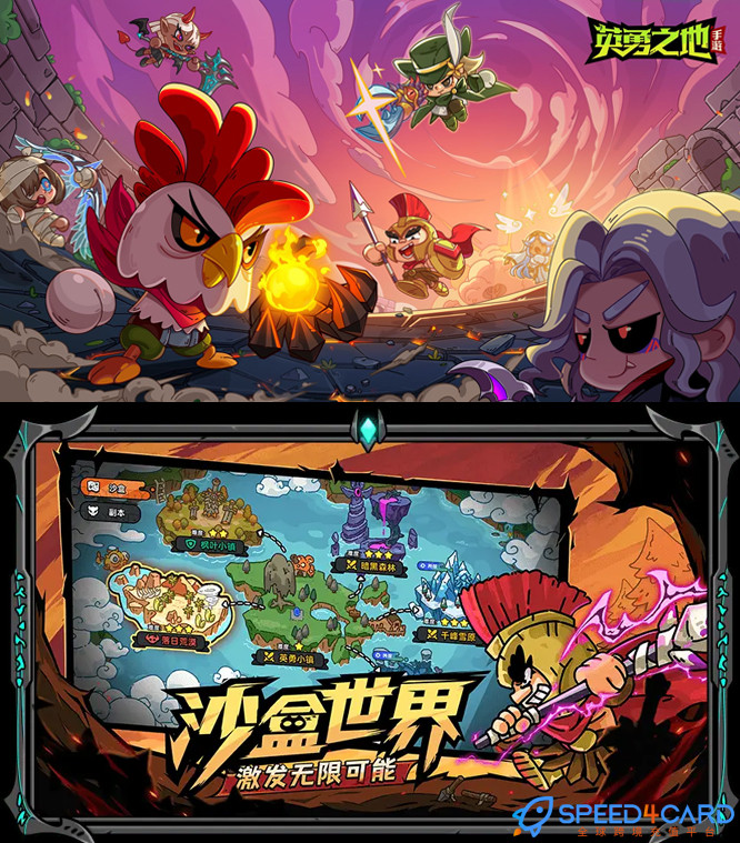英勇之地港台服国际服港台服 国际服代充值 - Speed4Card专业充值平台