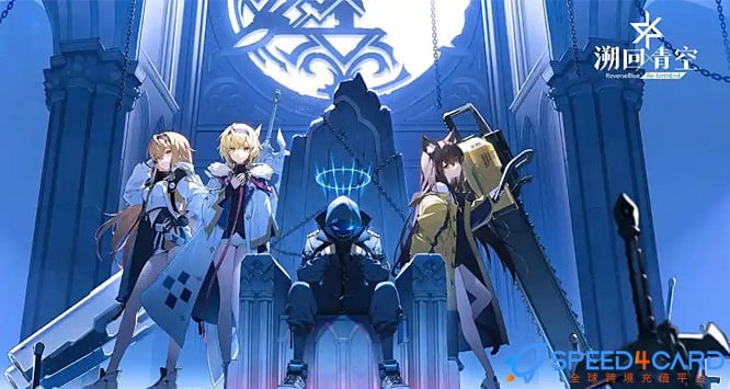 溯回青空国服代充值 - Speed4Card专业充值平台