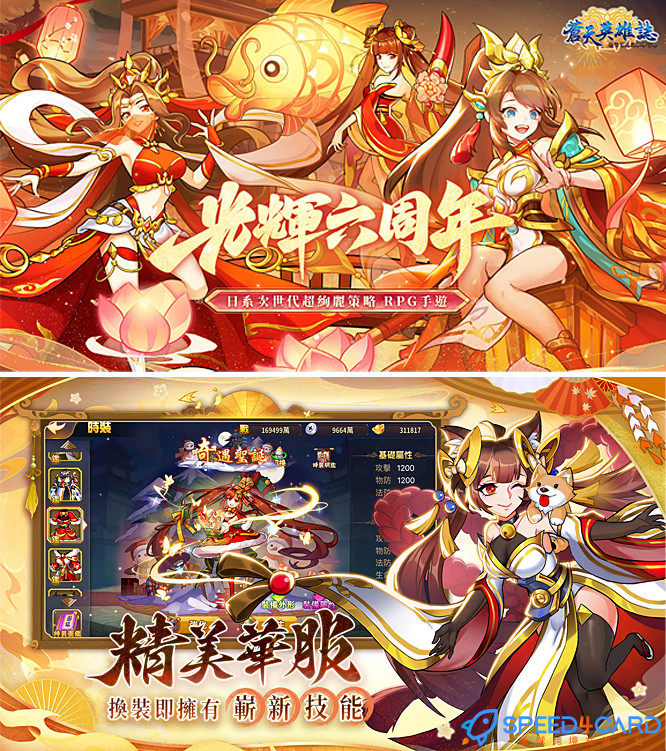 皮克敏Pikmin Bloom国际服代充值 - Speed4Card专业充值平台