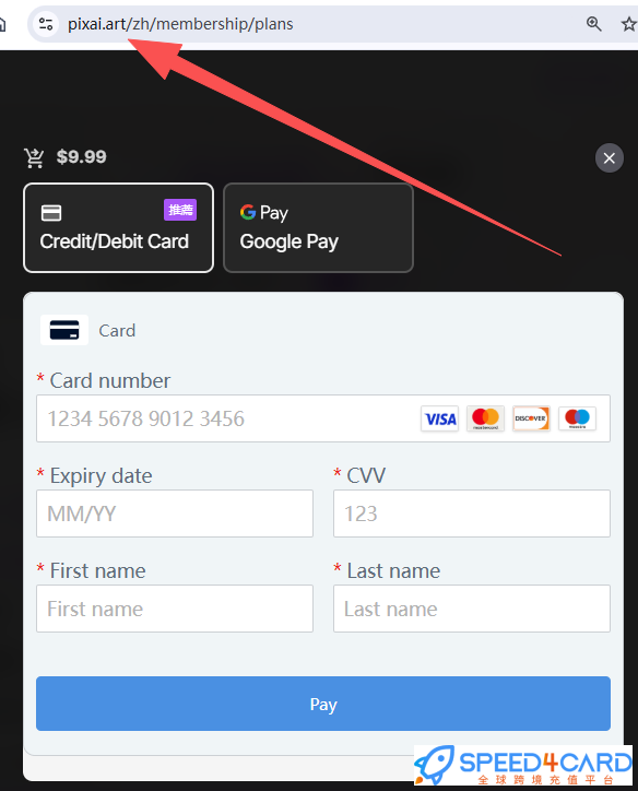 PixAI代购代付订阅怎么支付？- Speed4Card专业充值平台