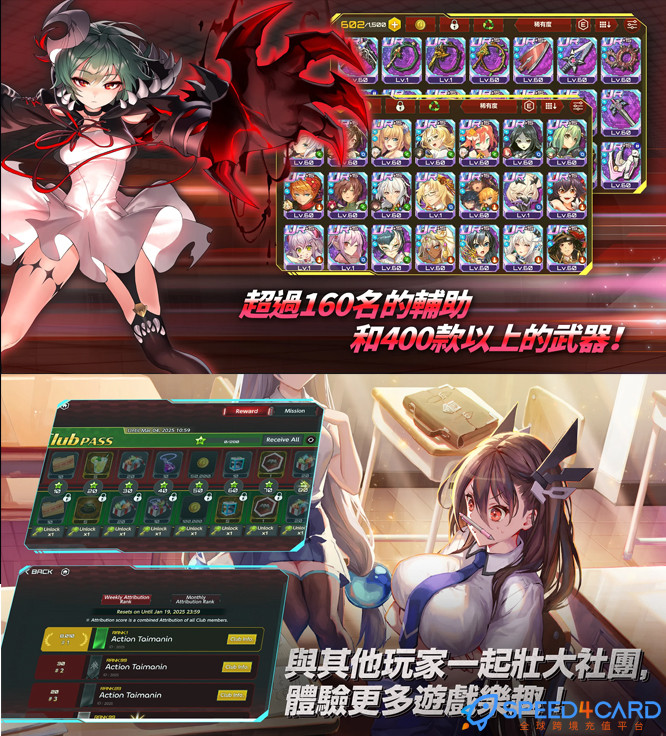 Action对魔忍国际服代充值 - Speed4Card专业充值平台