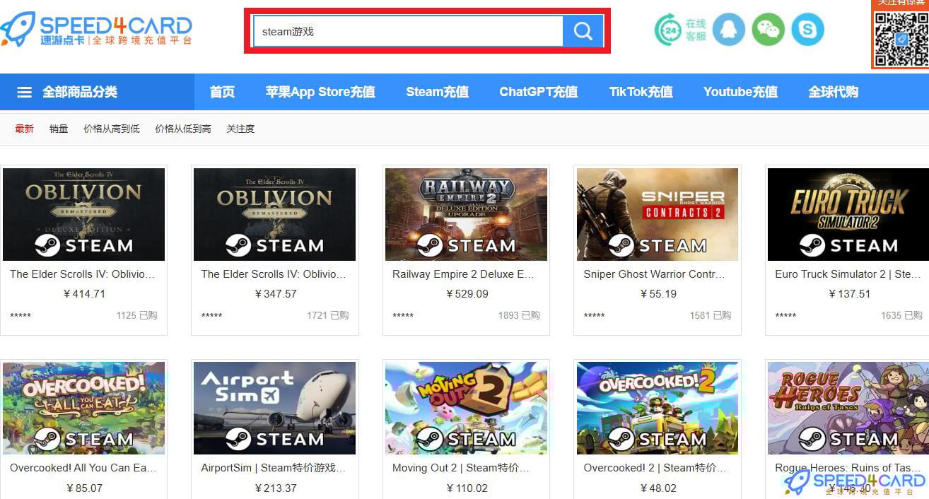 Steam游戏激活方法介绍:激活码兑换步骤说明购买steam游戏-Speed4Card专业充值平台