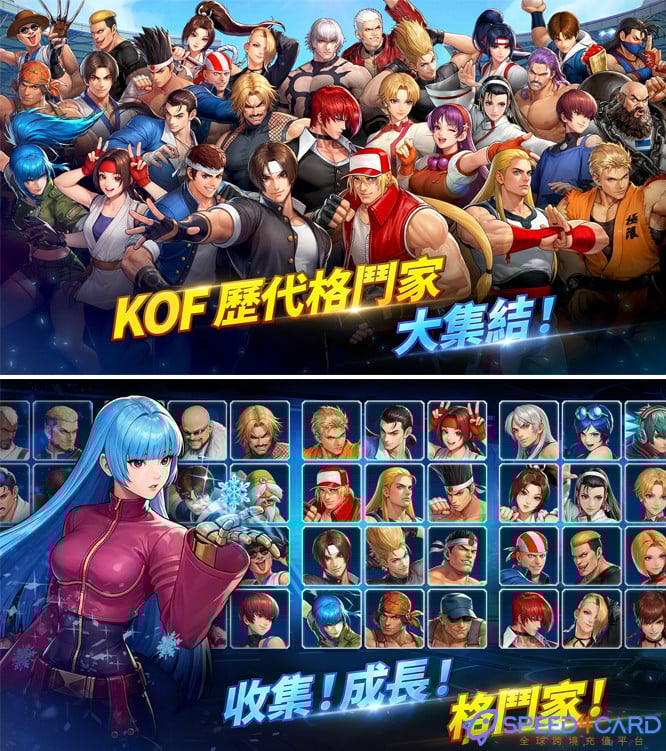 THE KING OF FIGHTERS AFK拳皇AFK国际服代充值 - Speed4Card专业充值平台