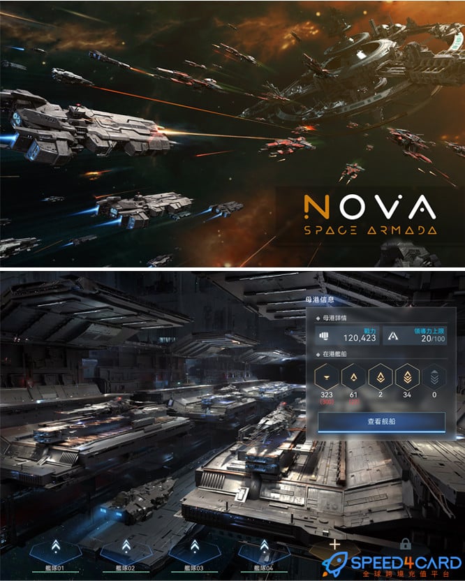Nova: Space Armada新星：银河舰队国际服代充值 - Speed4Card专业充值平台