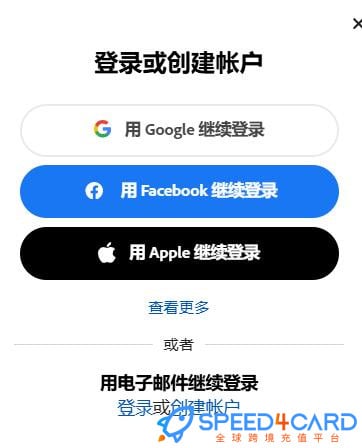 Adobe Firefly代购代付订阅怎么登录？- Speed4Card专业充值平台