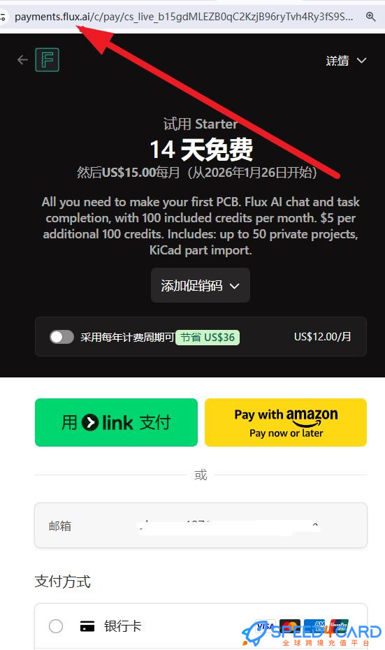 Flux代购代付订阅怎么支付？- Speed4Card专业充值平台