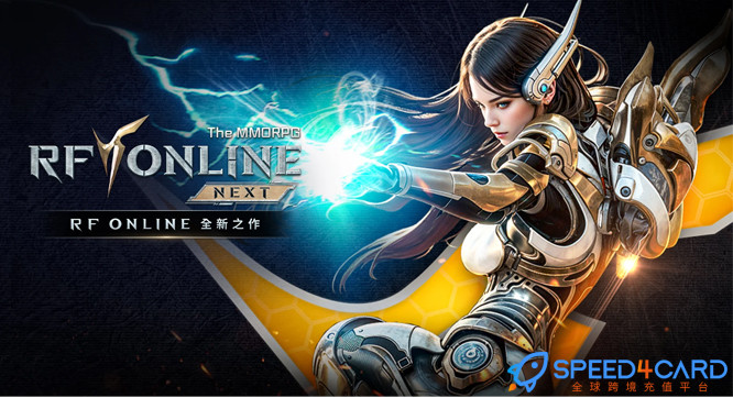 RF ONLINE NEXT港台服国际服代充值 - Speed4Card专业充值平台