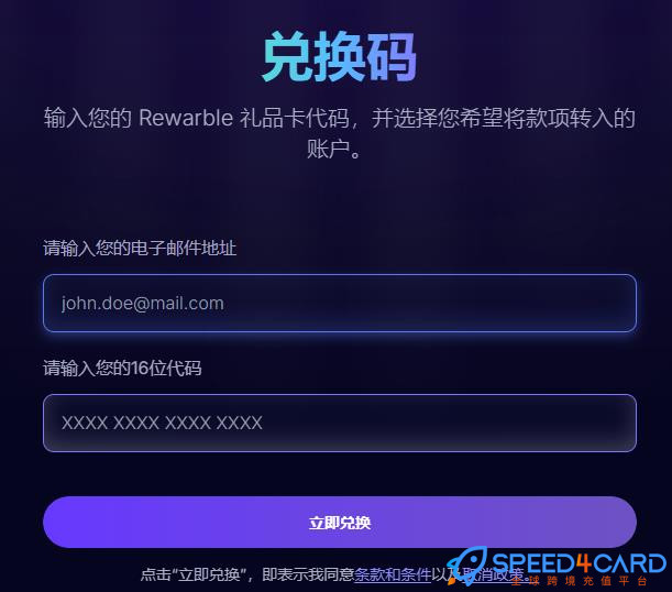  GoJek礼品卡GoPay | Rewarble平台礼品卡充值卡密- Speed4Card专业充值平台