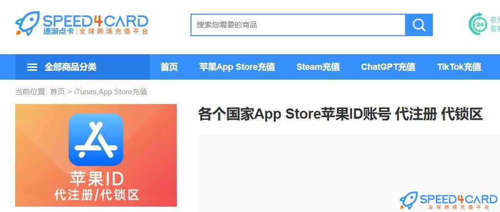 台湾App Store充值指南:常见问题与使用注意- Speed4Card专业充值平台