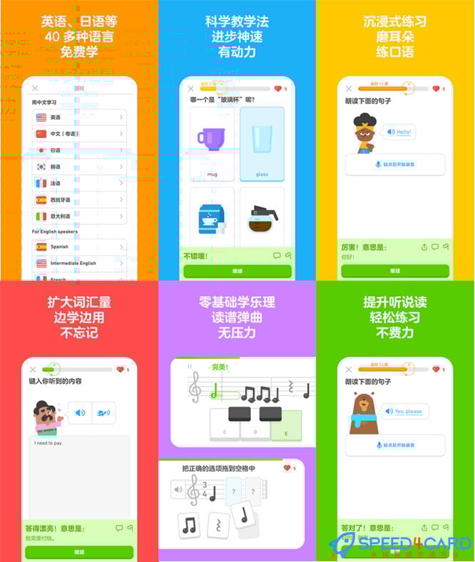 Duolingo多邻国｜高效学外语 个人会员 家庭会员订阅-Speed4Card专业充值平台