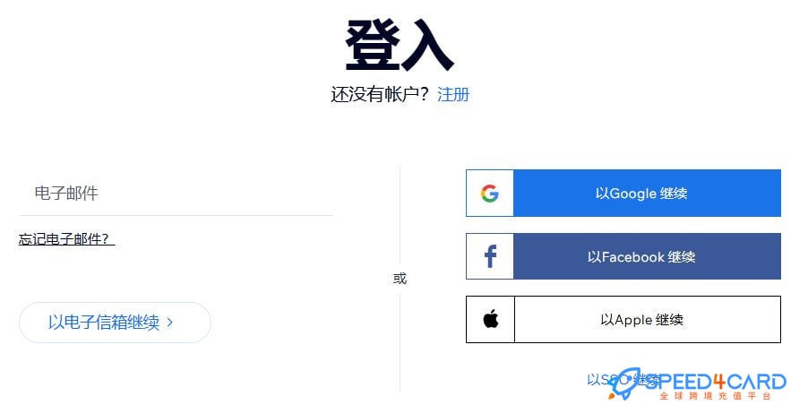 Wix代购代付订阅怎么登录？- Speed4Card专业充值平台