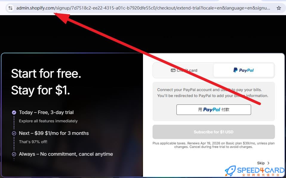 Shopify代购代付订阅怎么支付？- Speed4Card专业充值平台