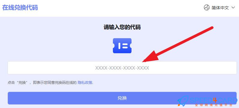 抖音礼品卡 | TikTok Diamonds (Douyin) China充值卡密怎么兑换- Speed4Card专业充值平台
