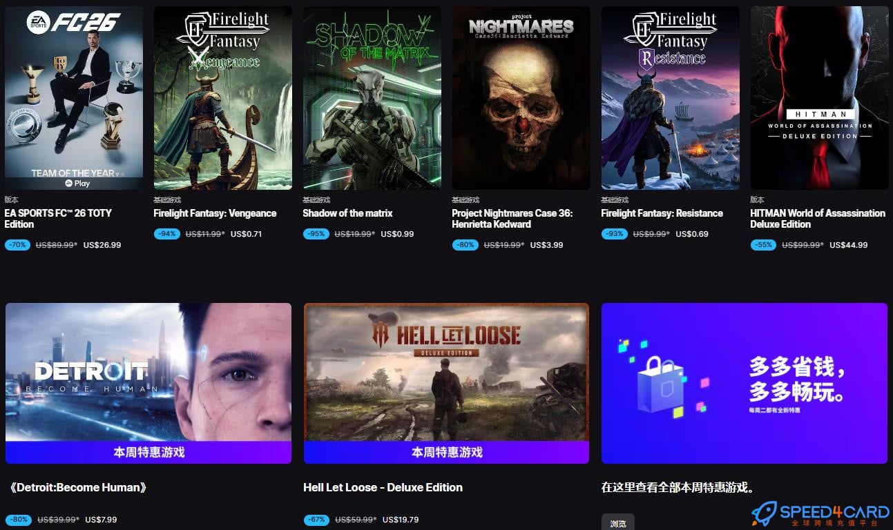 Epic Games代购代付订阅套餐- Speed4Card专业充值平台