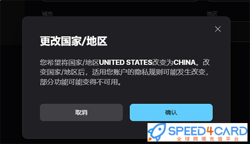 Epic Games代购代付订阅更改国家- Speed4Card专业充值平台