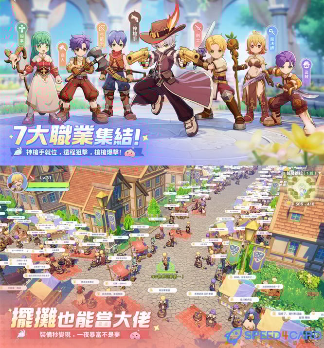 RO仙境傳说：世界之旅港台服国际服代充值 - Speed4Card专业充值平台