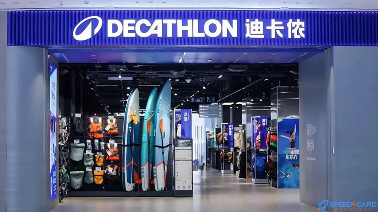 意大利Decathlon迪卡侬礼品卡 | Decathlon Gift Card充值卡密介绍- Speed4Card专业充值平台