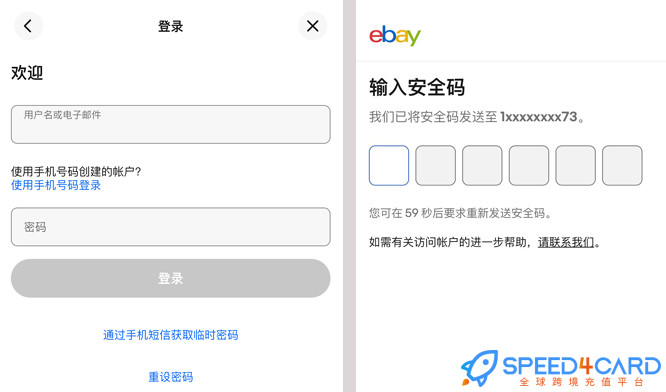 海外网站ebay代购代付订阅登录- Speed4Card专业充值平台