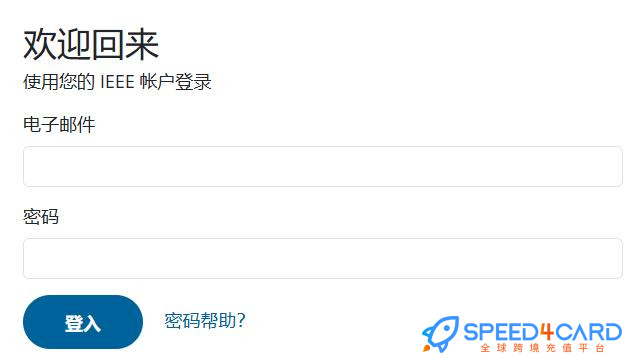 IEEE DataPort代购代付订阅怎么登录？- Speed4Card专业充值平台