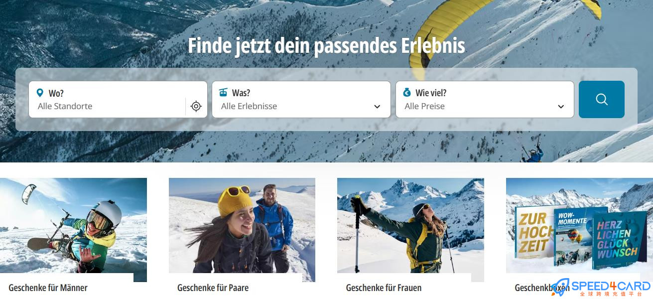 德国Jochen Schweizer礼品卡 | Jochen Schweizer Germany代金券充值卡密- Speed4Card专业充值平台