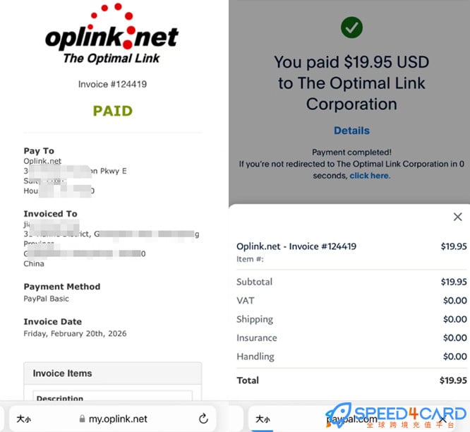海外网站oplink.net代购代付订阅代购成功- Speed4Card专业充值平台