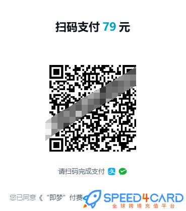 即梦Seedance2.0代购代付订阅即梦AI怎么支付?- Speed4Card专业充值平台