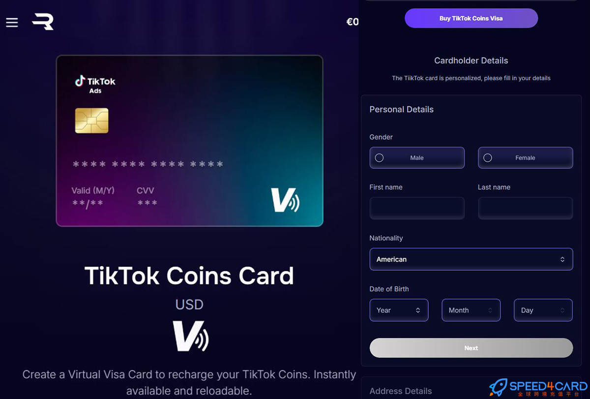 欧洲TikTok支付卡 | Rewarble平台礼品卡国际海外版抖音tiktok充值卡密创建TikTok支付卡填写信息- Speed4Card专业充值平台